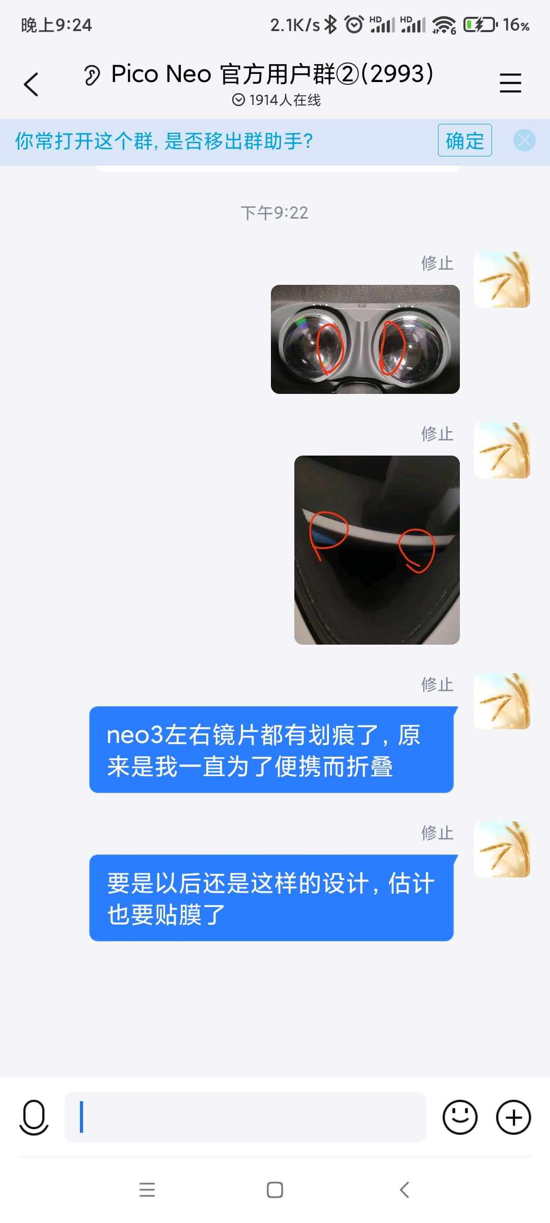 Screenshot_2022-03-02-21-24-44-116_com.tencent.tim.jpg