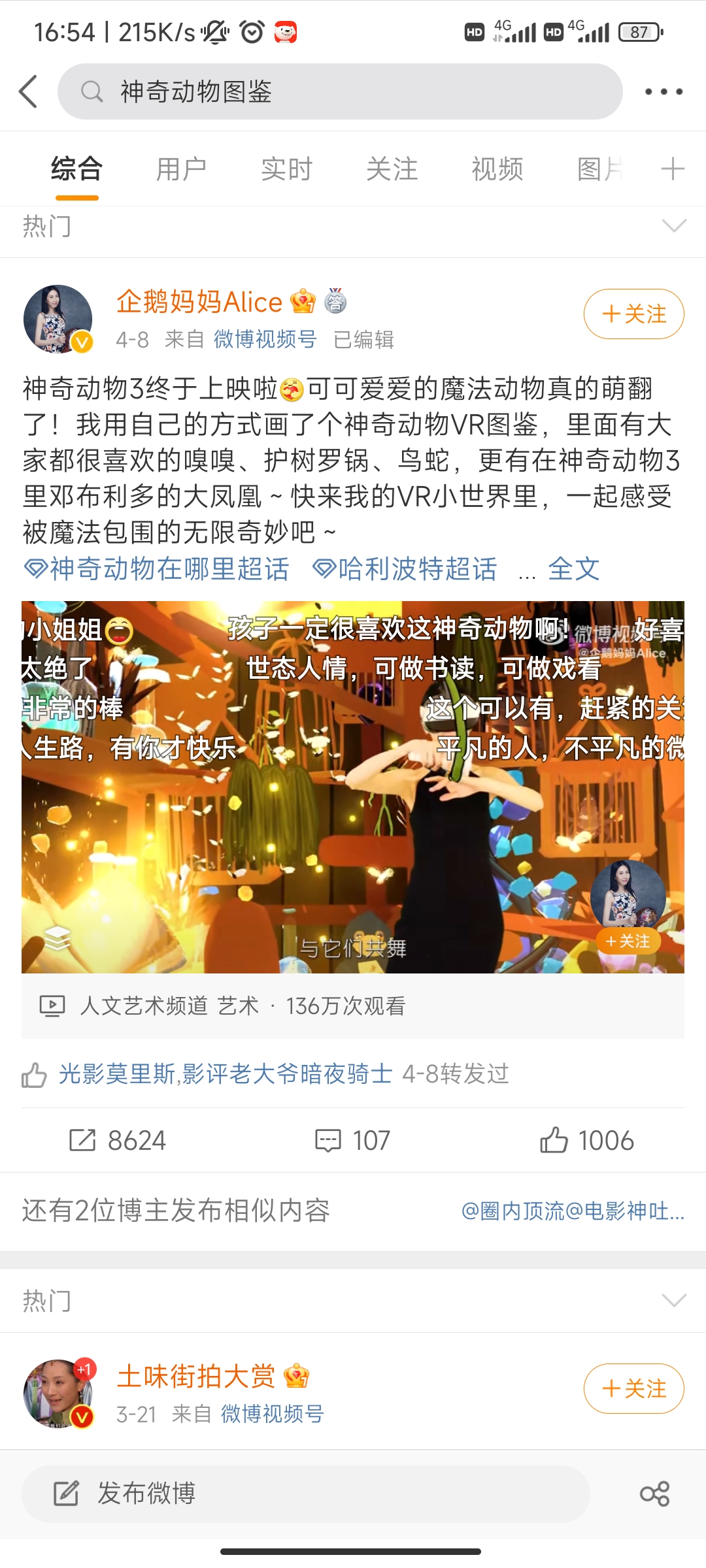 Screenshot_2022-04-11-16-54-45-149_com.sina.weibo.jpg