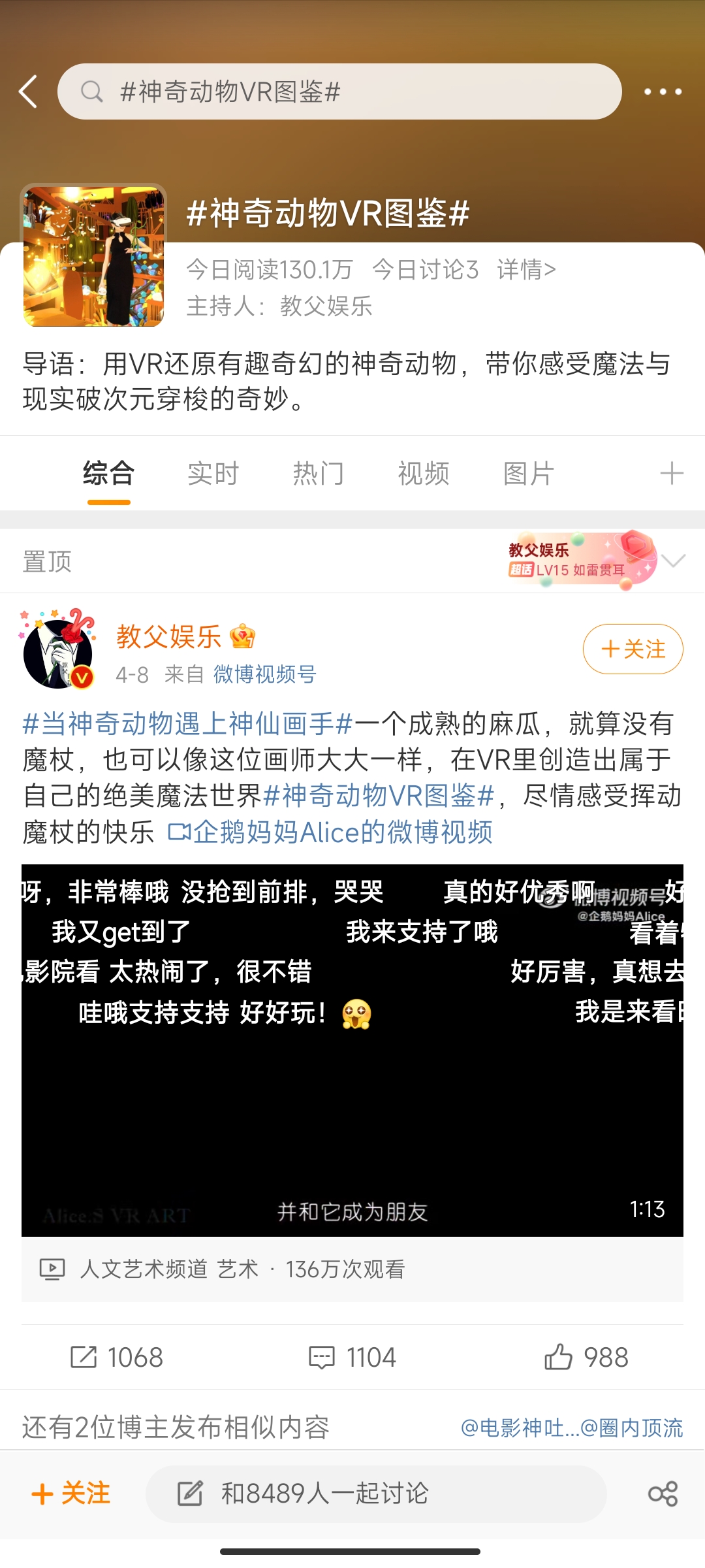 Screenshot_2022-04-11-16-55-42-083_com.sina.weibo.jpg