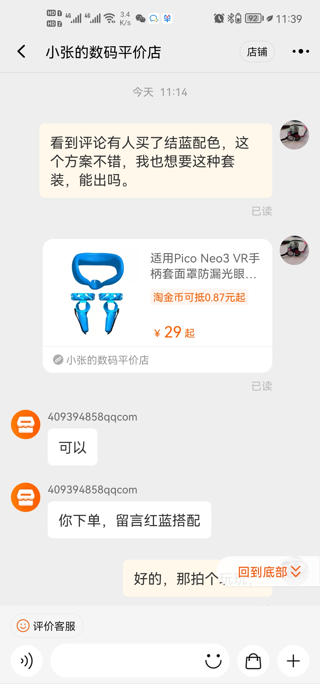 Screenshot_20220315_113917_com.taobao.taobao.jpg