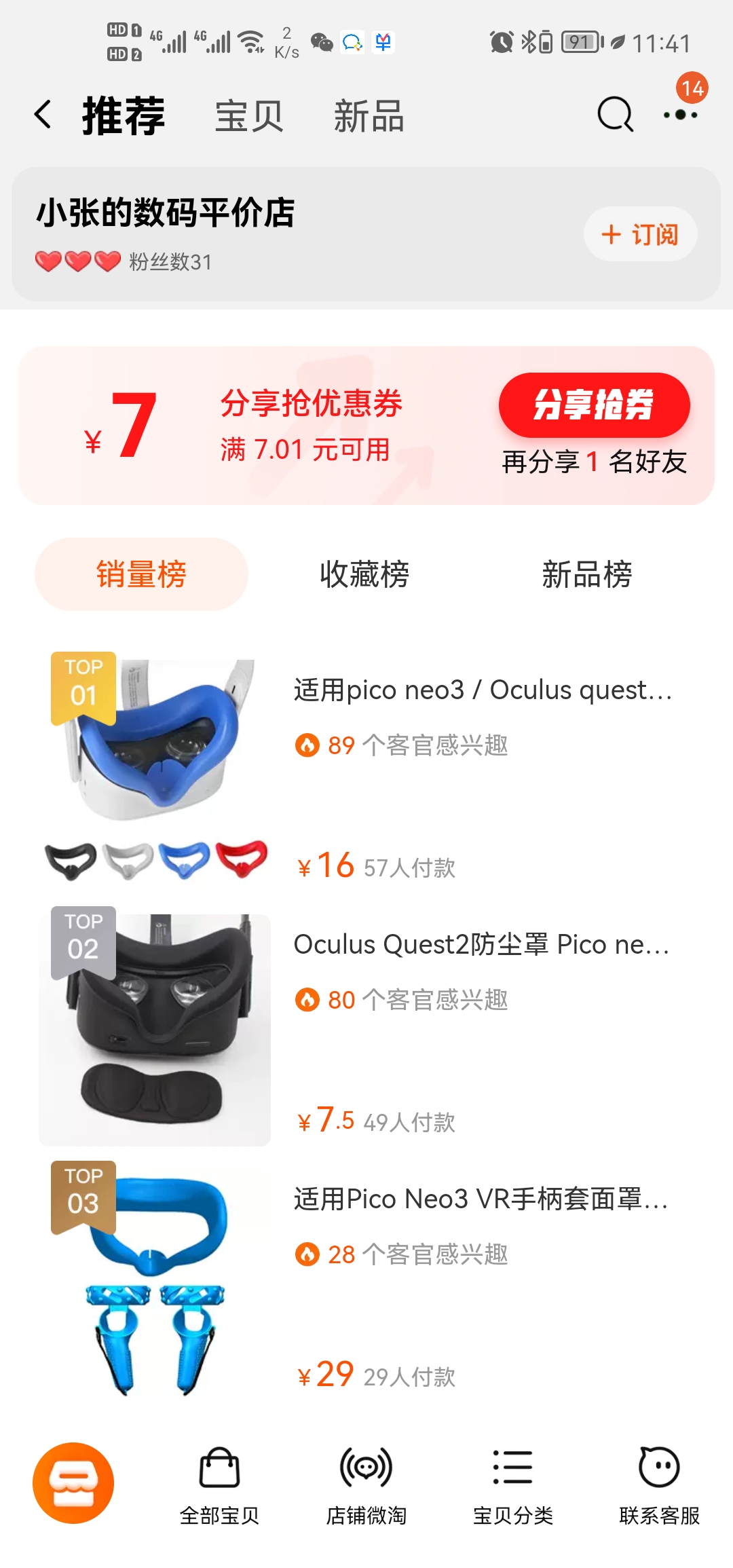 Screenshot_20220315_114145_com.taobao.taobao.jpg