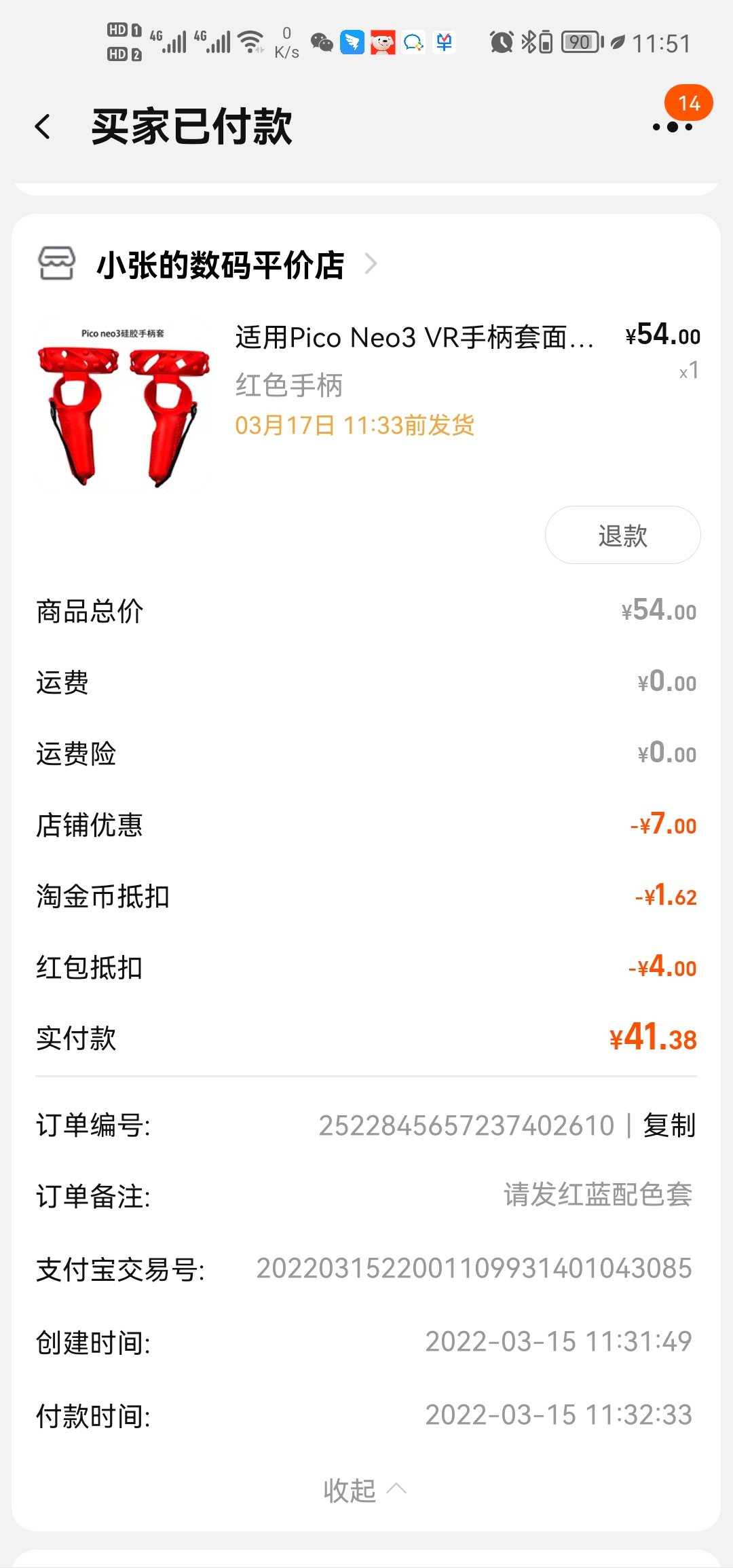 Screenshot_20220315_115151_com.taobao.taobao.jpg