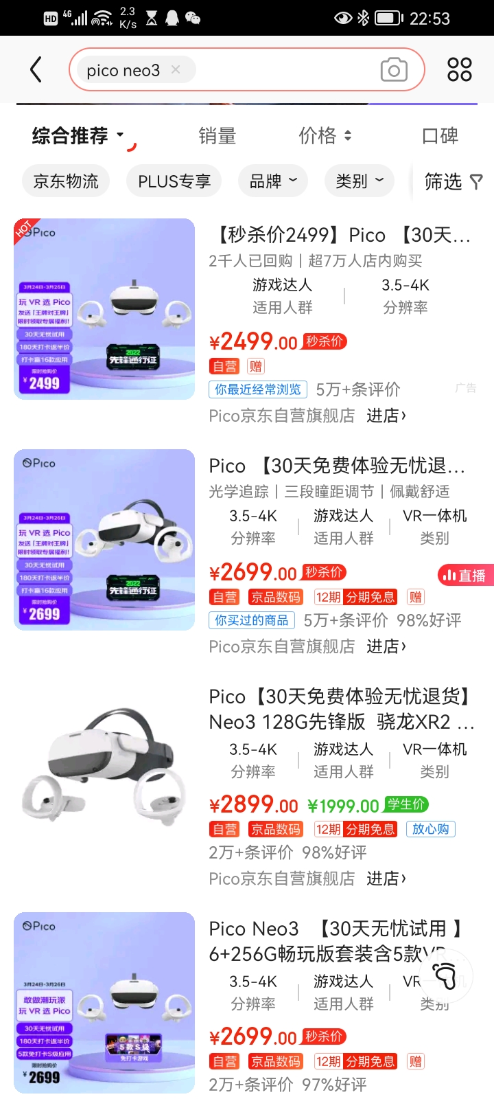 Screenshot_20220326_225343_com.jingdong.app.mall.jpg