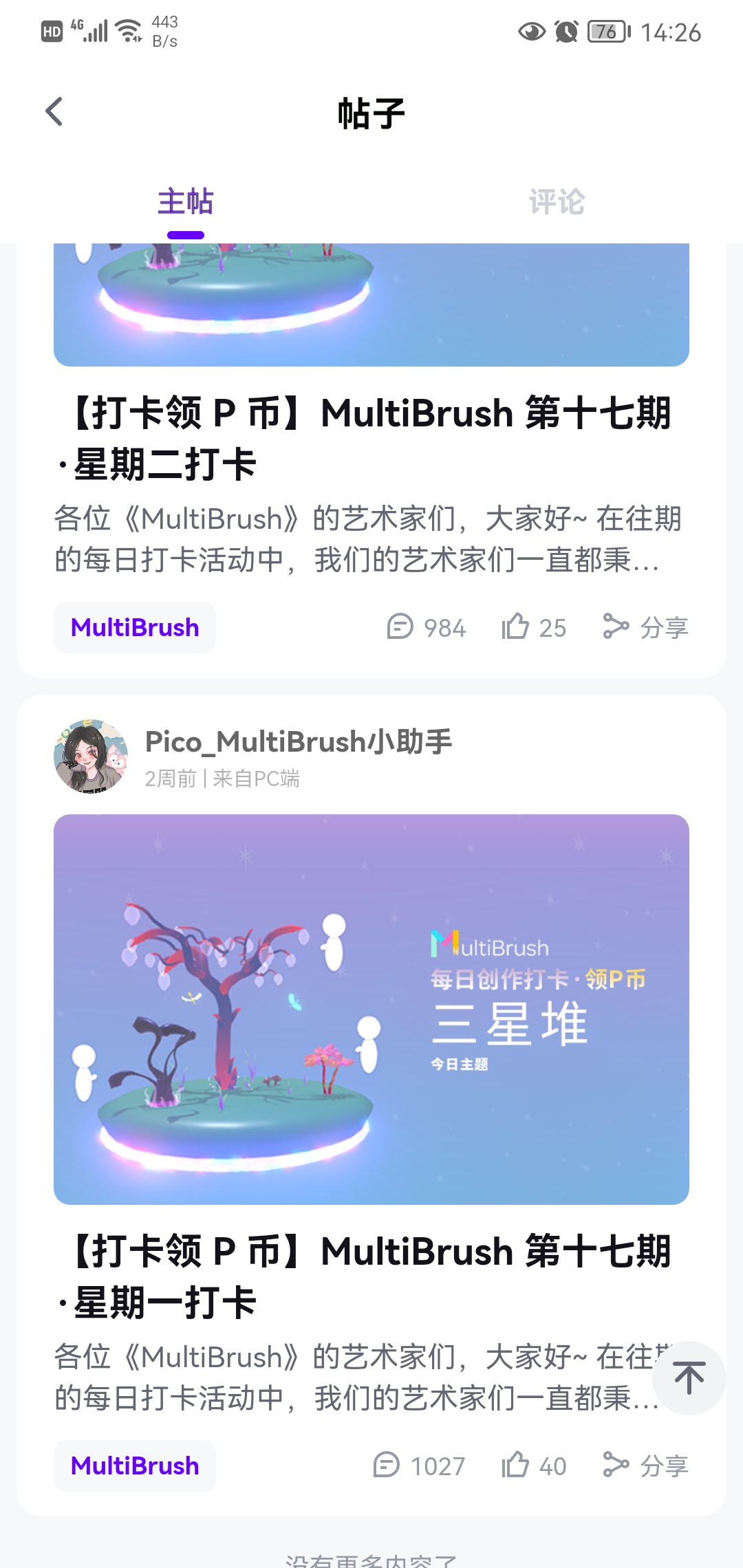 Screenshot_20220411_142638_com.picovr.assistantphone.jpg