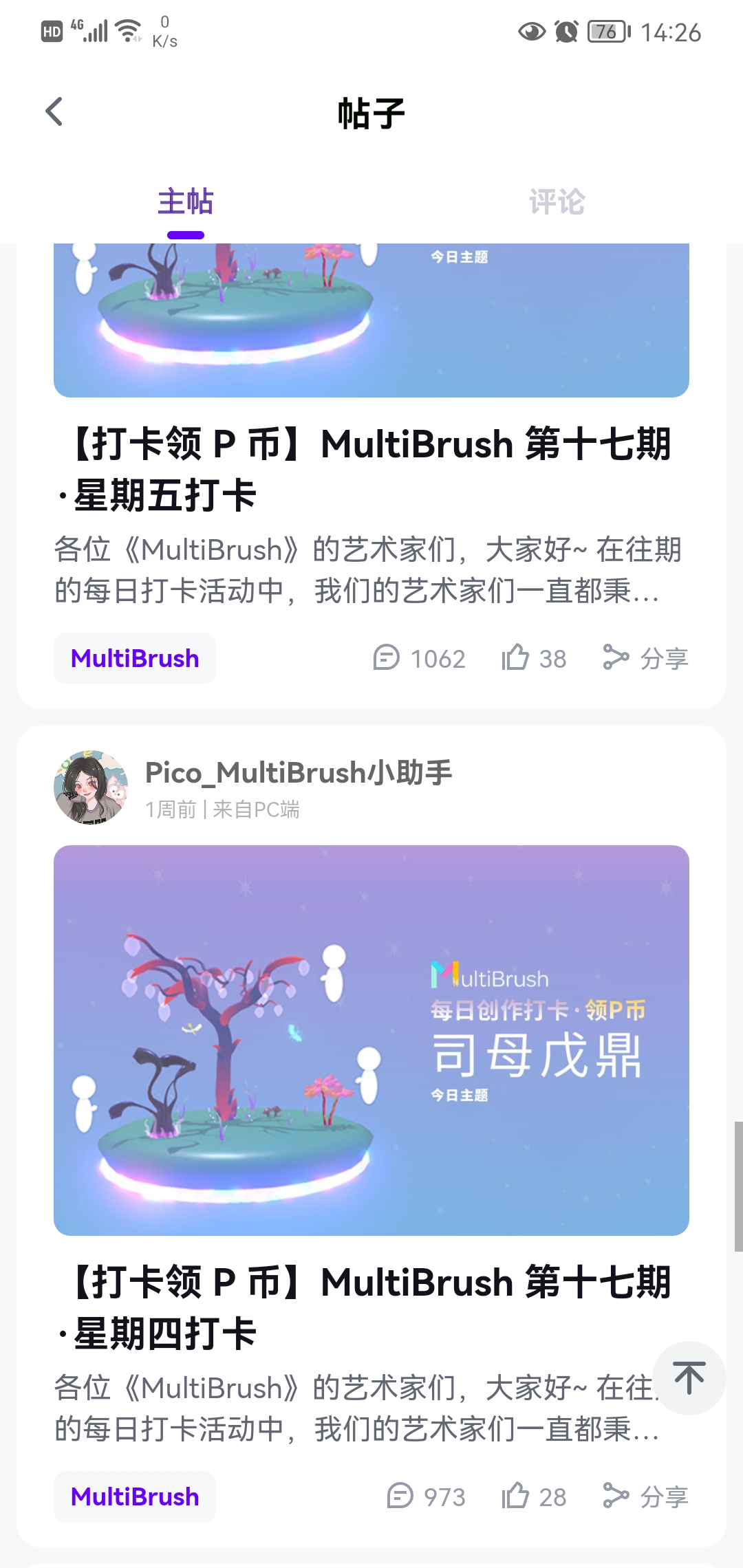Screenshot_20220411_142651_com.picovr.assistantphone.jpg