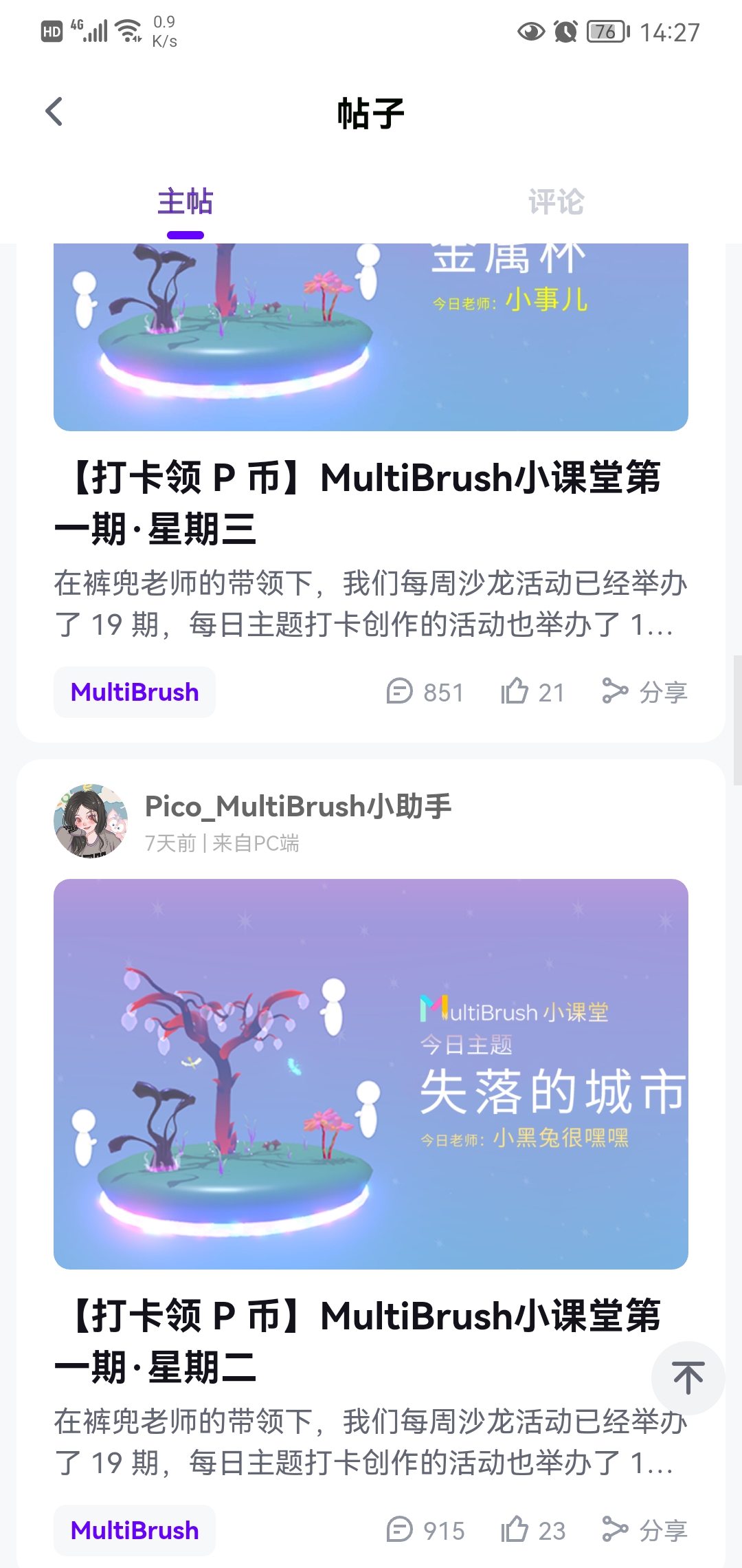 Screenshot_20220411_142722_com.picovr.assistantphone.jpg