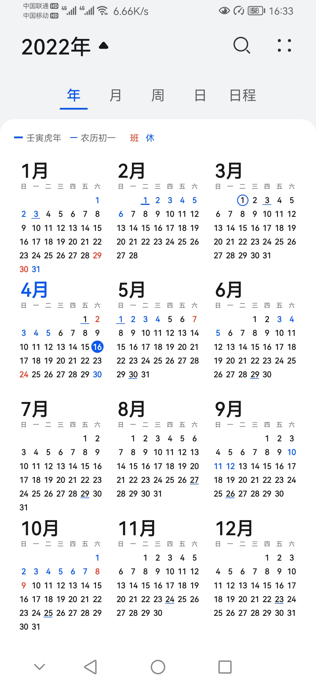 Screenshot_20220416_163320_com.android.calendar.jpg