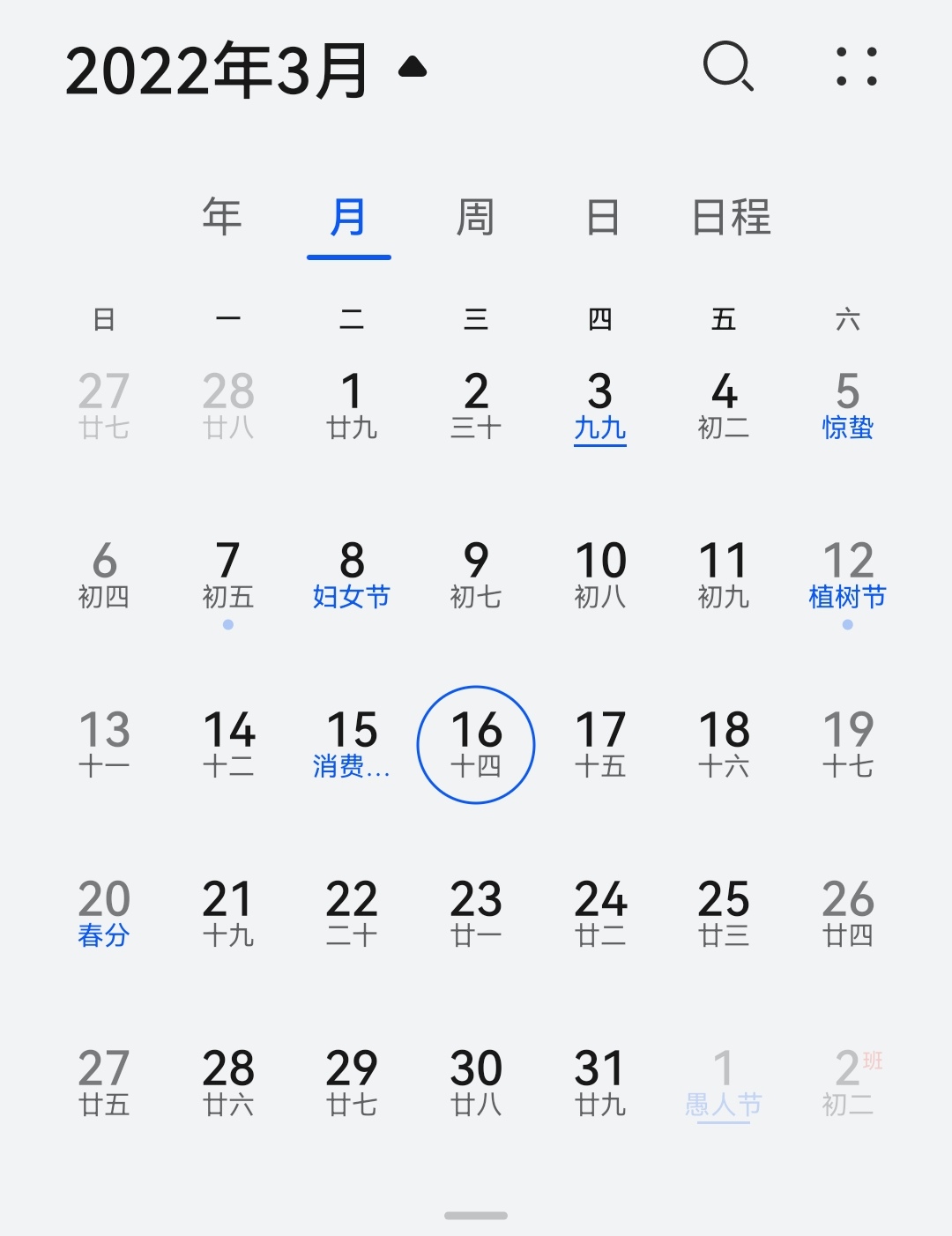 Screenshot_20220416_165004_com.android.calendar_edit_58056795899473.jpg