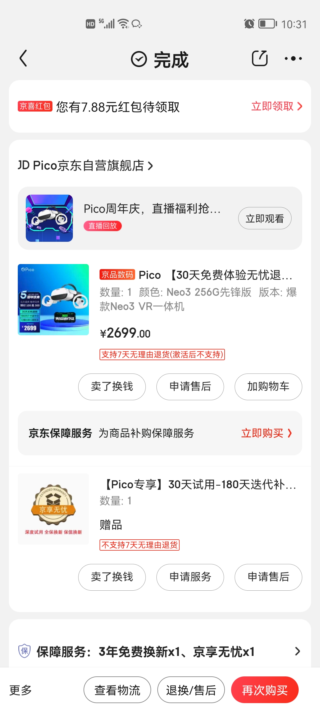 Screenshot_20220422_103128_com.jingdong.app.mall.jpg