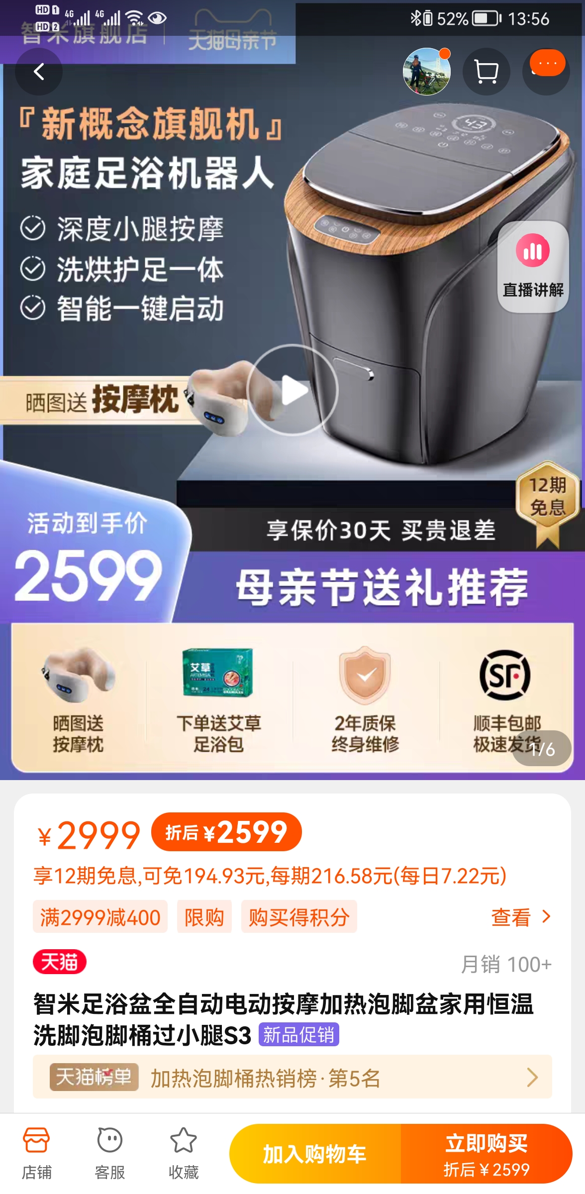 Screenshot_20220506_135614_com.taobao.taobao.jpg