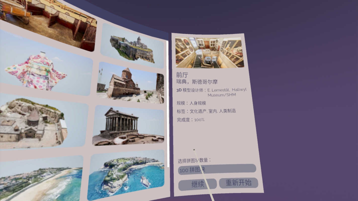 Screenshot_com.RealitiesIO.puzzlingPlaces_2022.03.24-14.12.23.587_087.jpeg
