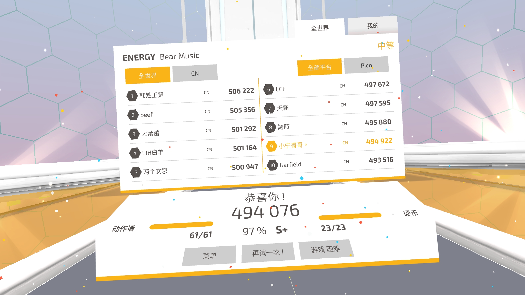 Screenshot_com.odders.ohshape.pico.neo2_2021.08.23-11.58.16.600_301