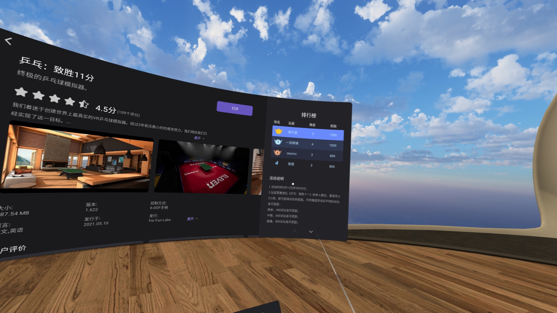 Screenshot_com.picovr.store_2021.05.26-22.26.08