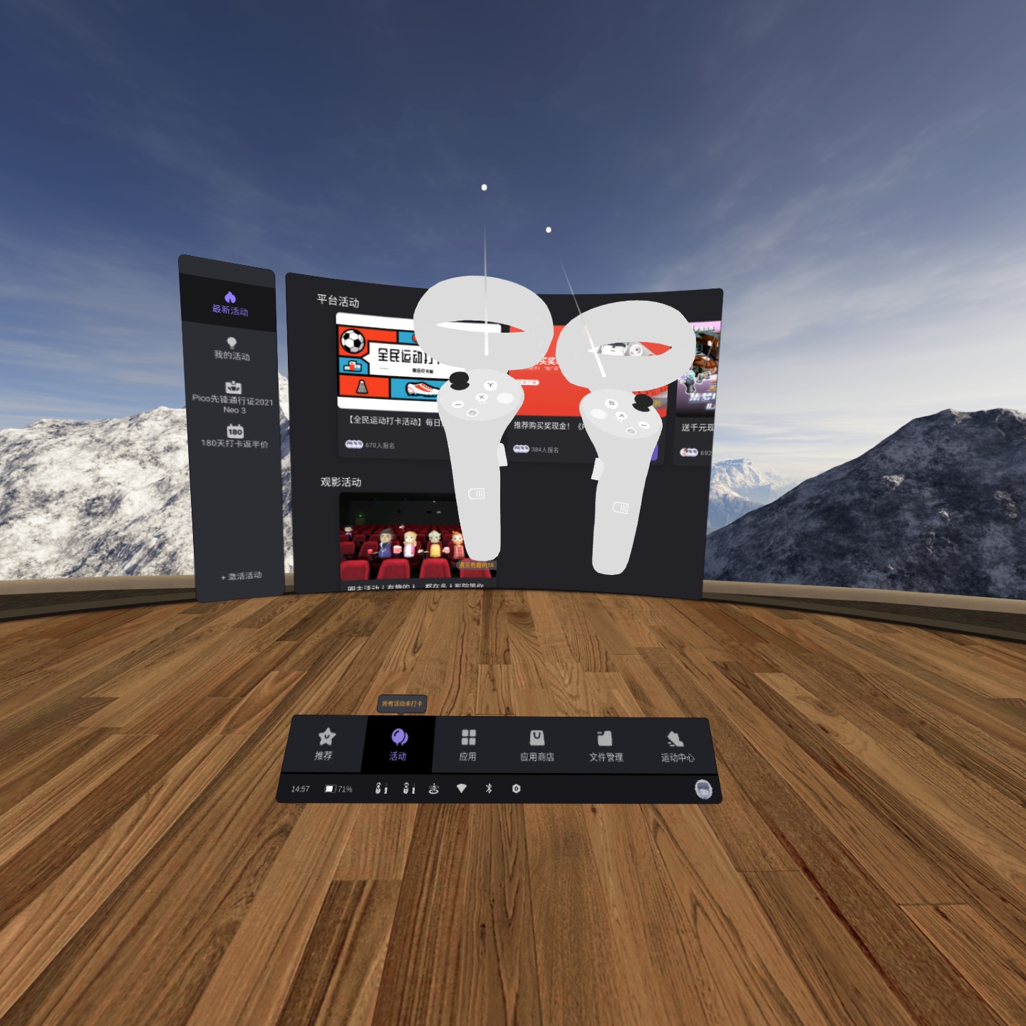 Screenshot_com.picovr.store_2021.08.11-14.57.35