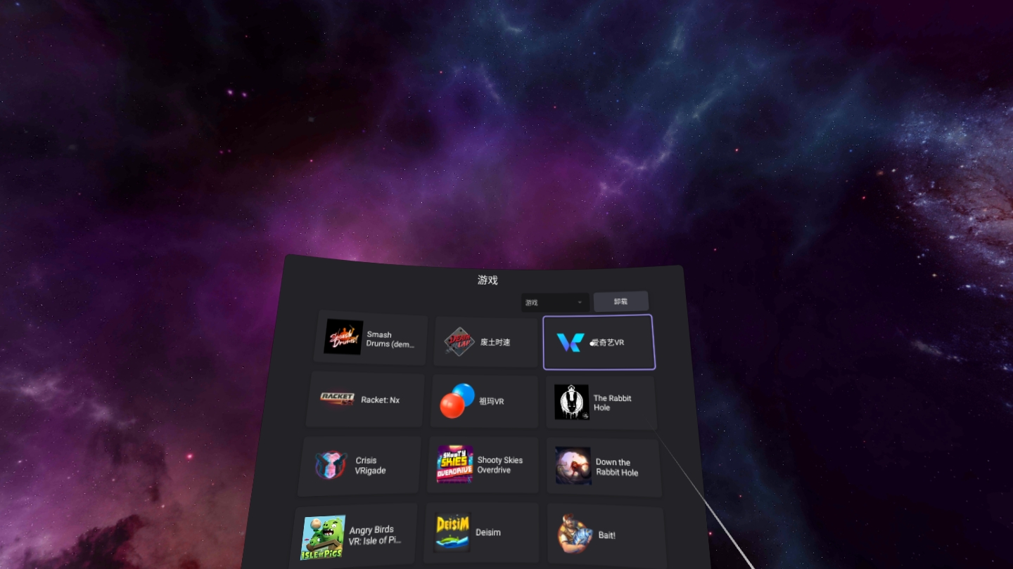 Screenshot_com.picovr.store_2021.08.24-01.51.35.459_081