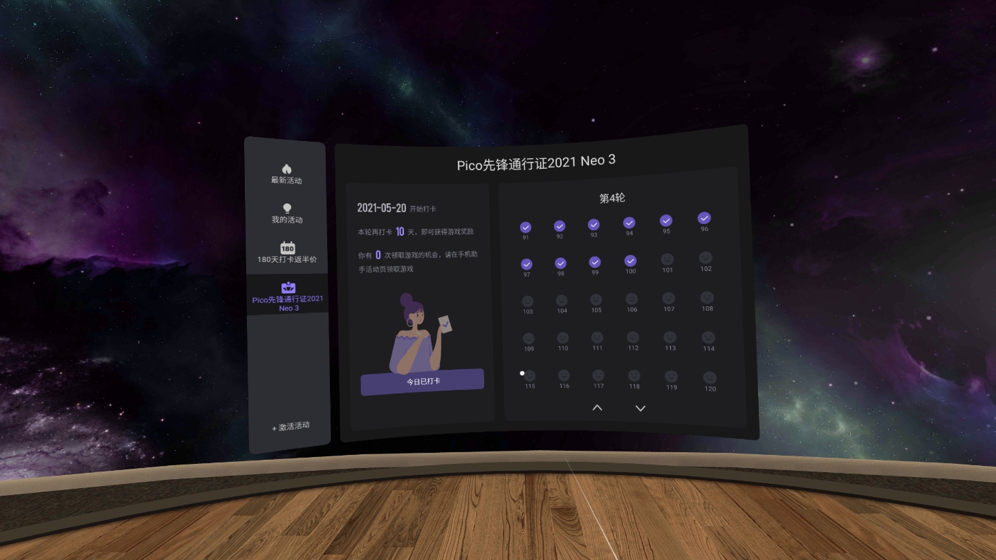 Screenshot_com.picovr.store_2021.08.27-00.53.59.316_872