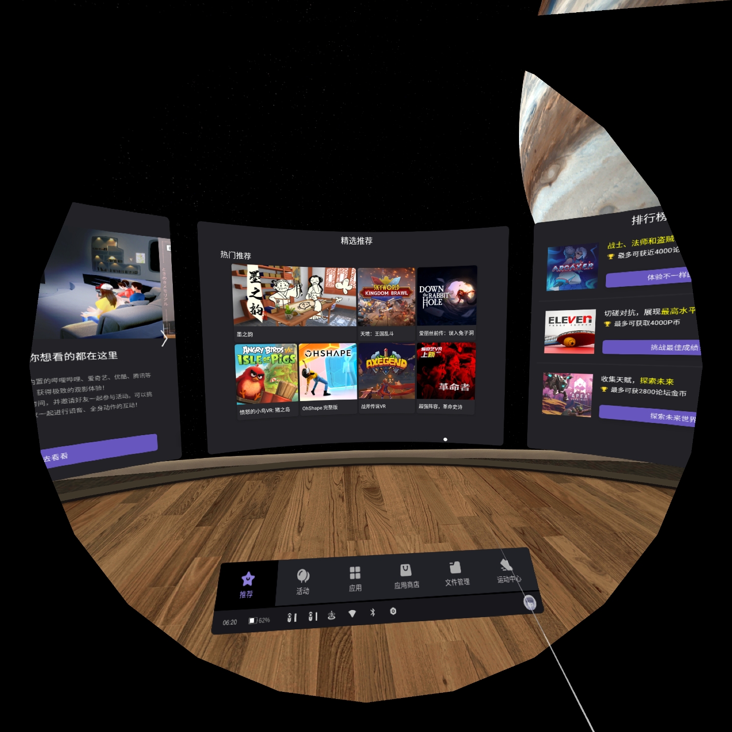 Screenshot_com.pvr.home_2021.08.12-06.20.45