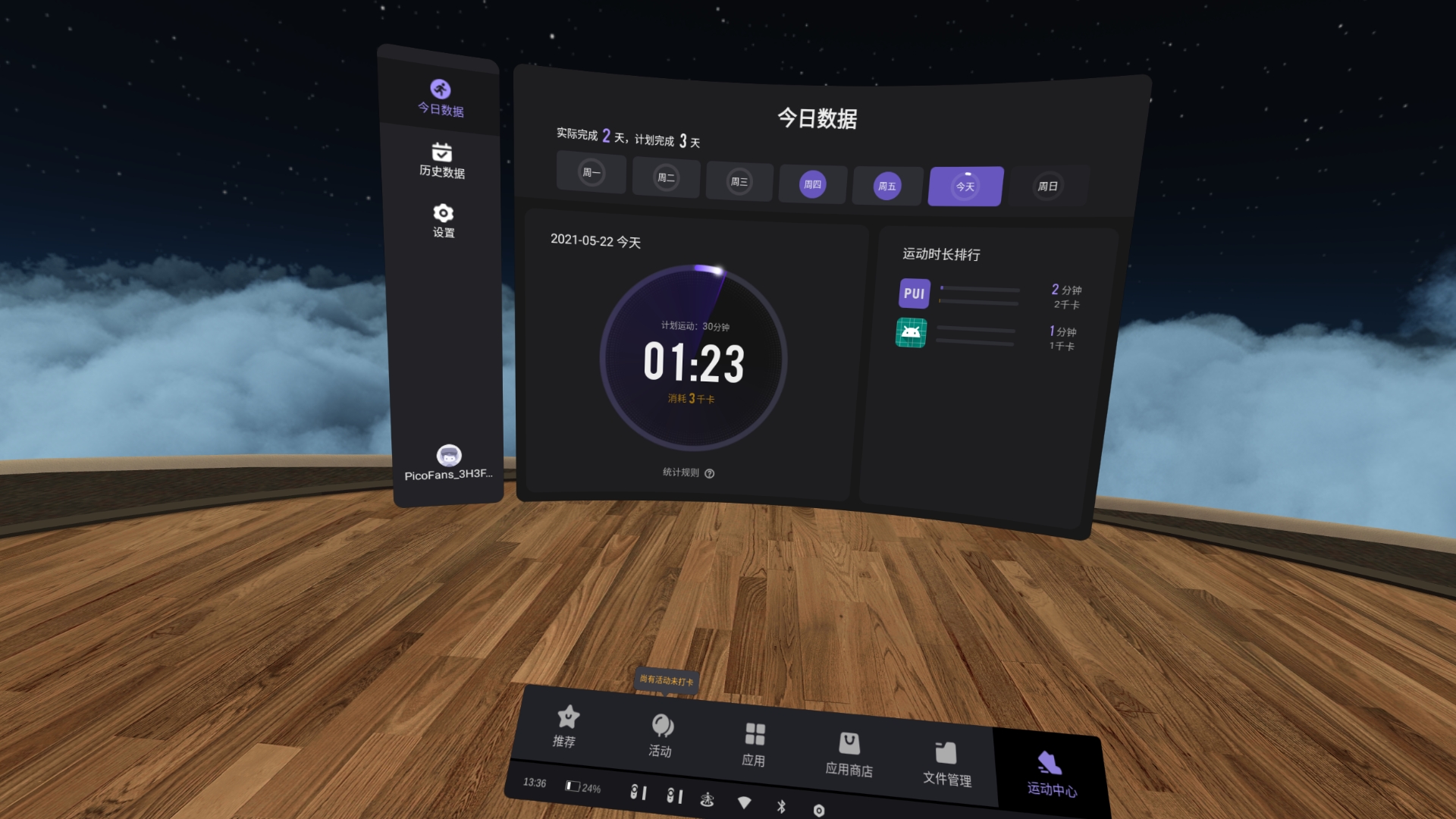 Screenshot_com.pvr.pvrfit_2021.05.22-13.36.35