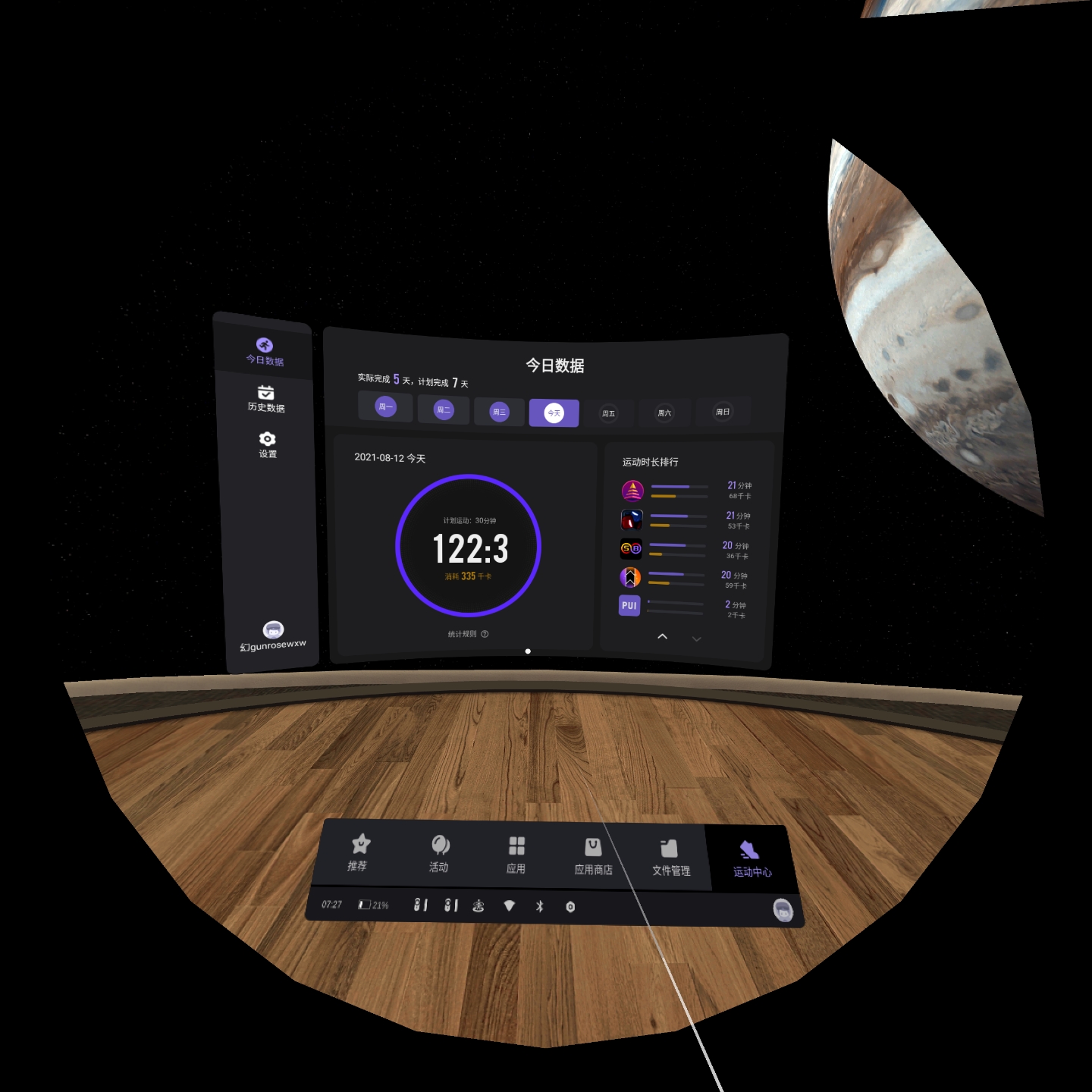 Screenshot_com.pvr.pvrfit_2021.08.12-07.27.11