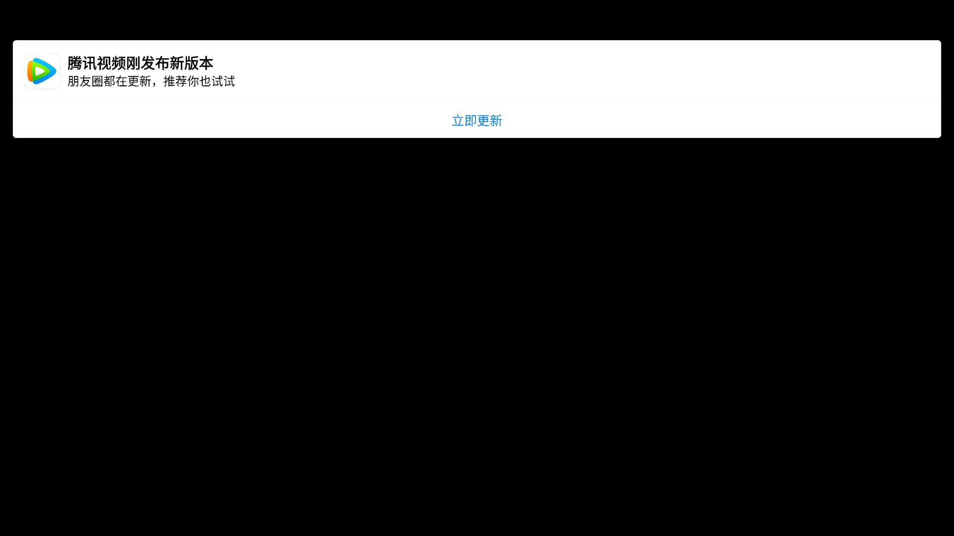 Screenshot_com.tencent.android.qqdownloader_2021.06.04-20.37.17