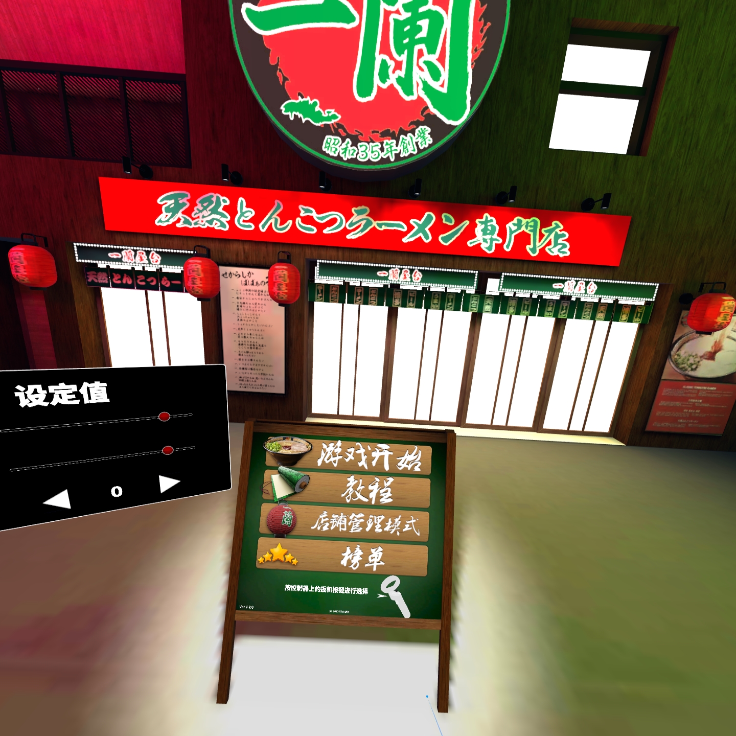 Screenshot_jp.tricol.IchiranVR_2022.03.30-18.21.49.125_073.jpeg