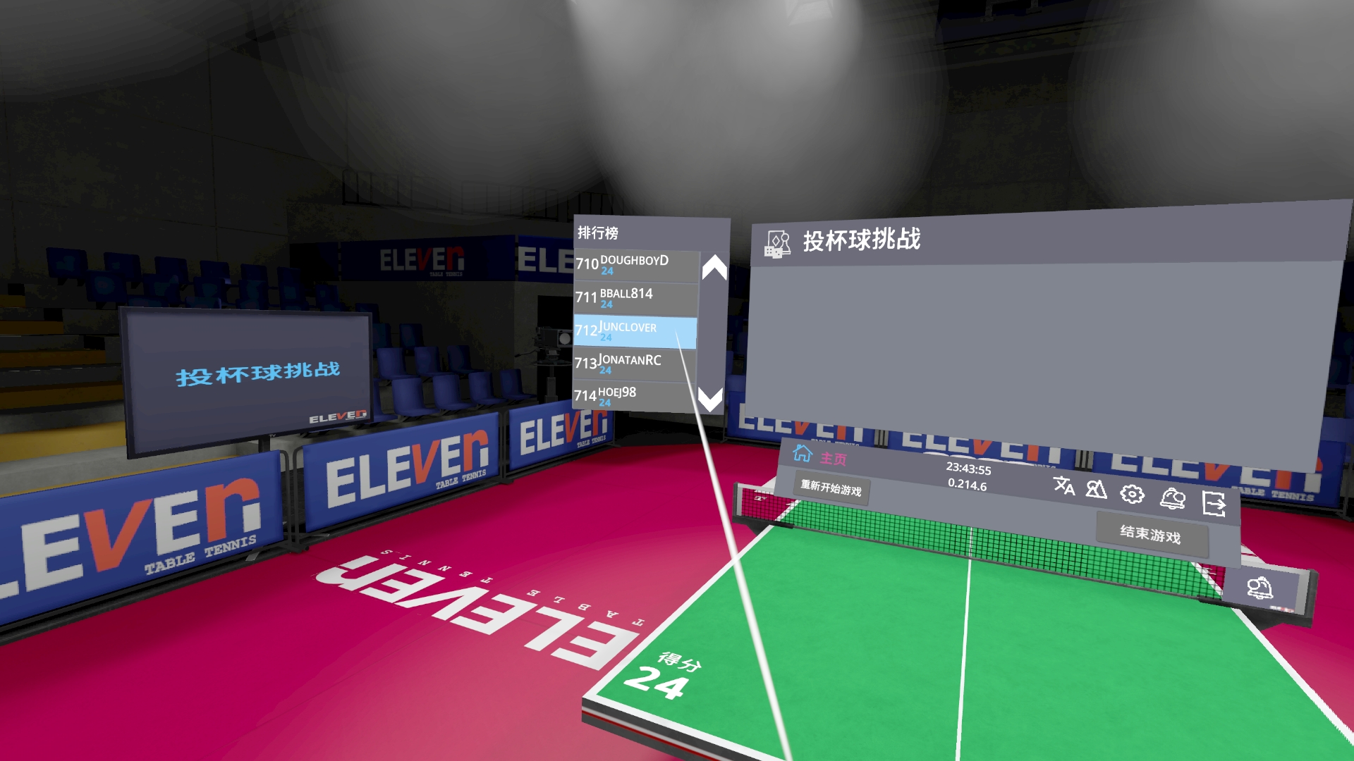 Screenshot_quest.eleven.forfunlabs_2021.06.23-23.43.55