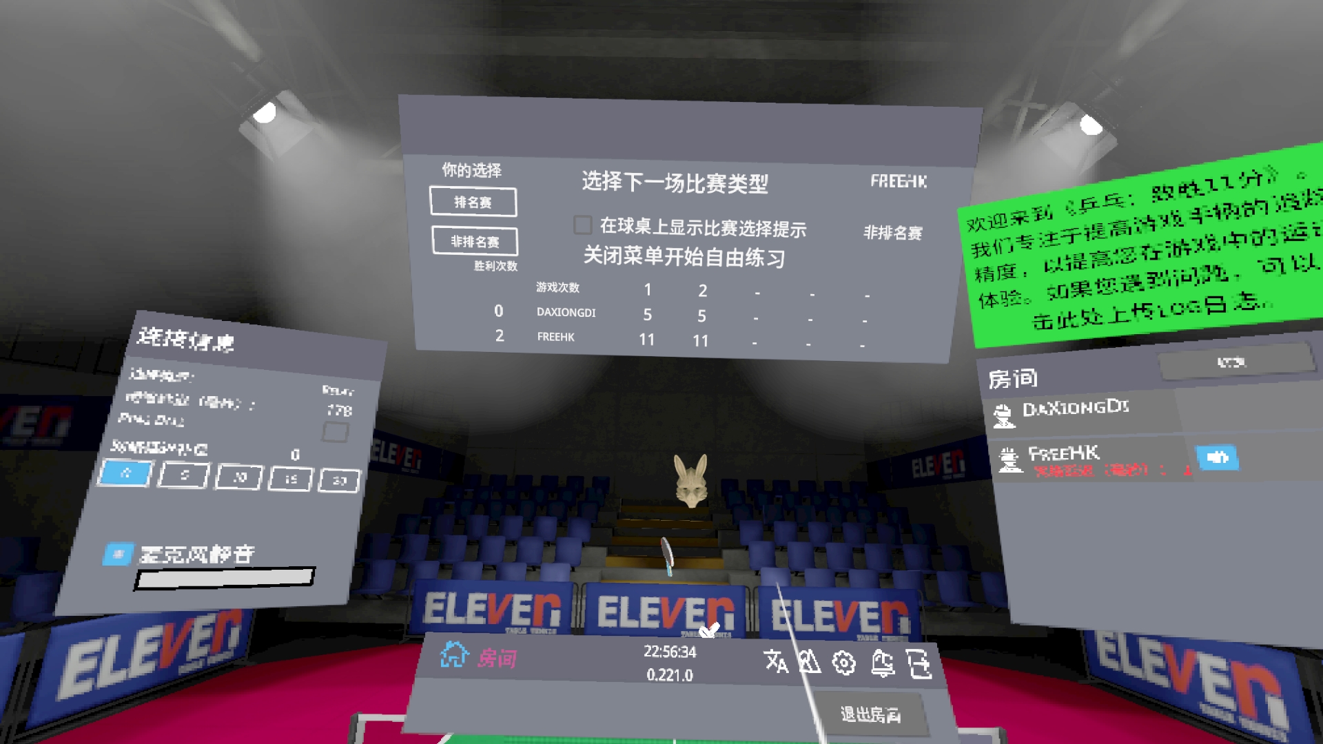 Screenshot_quest.eleven.forfunlabs_2021.06.24-22.56.34