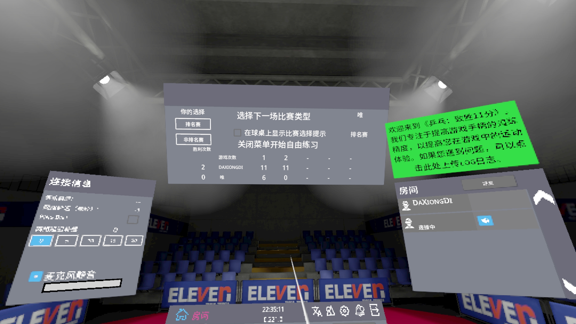 Screenshot_quest.eleven.forfunlabs_2021.06.25-22.35.11