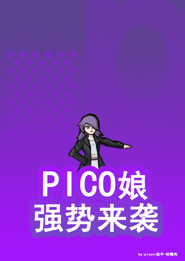 pico娘(1)(1).jpg