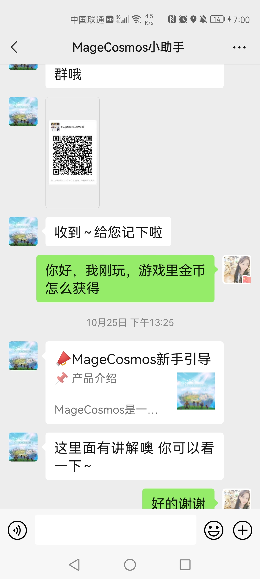 29EB4ADD575D42A29A95C313905EE6EC_Screenshot_20221227_190009_com.tencent.mm.jpg