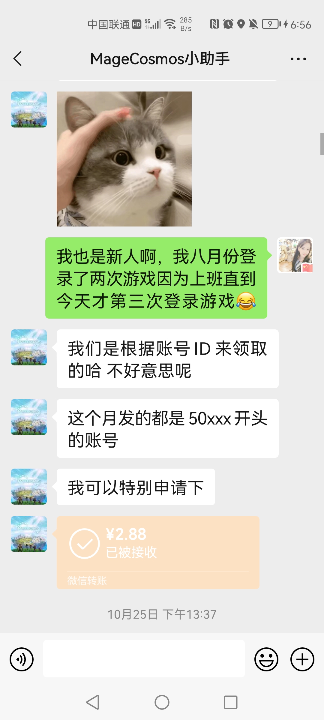 2C599098B3DC4490921E5D02295981EA_Screenshot_20221227_185644_com.tencent.mm.jpg