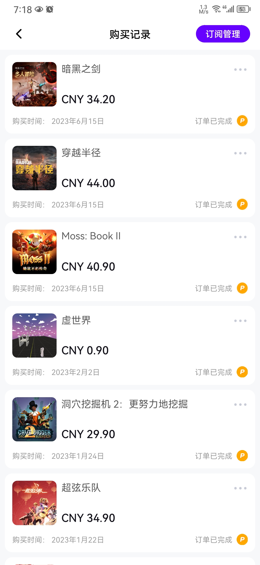 2E5DE8232A1F4CEDB946CB9AEF7FDC2E_Screenshot_20230615_191823_com.picovr.assistantphone.jpg