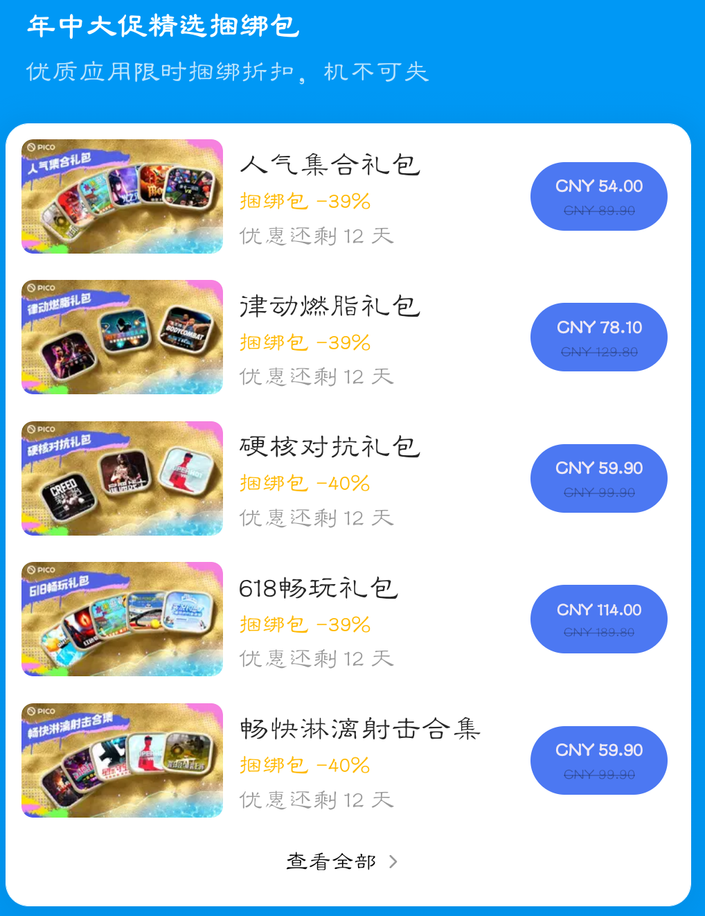 59C1A64BA0324E848E5F77F1D1D81D4C_Screenshot_2023-06-16-16-39-06-477_com.picovr.assistantphone.png