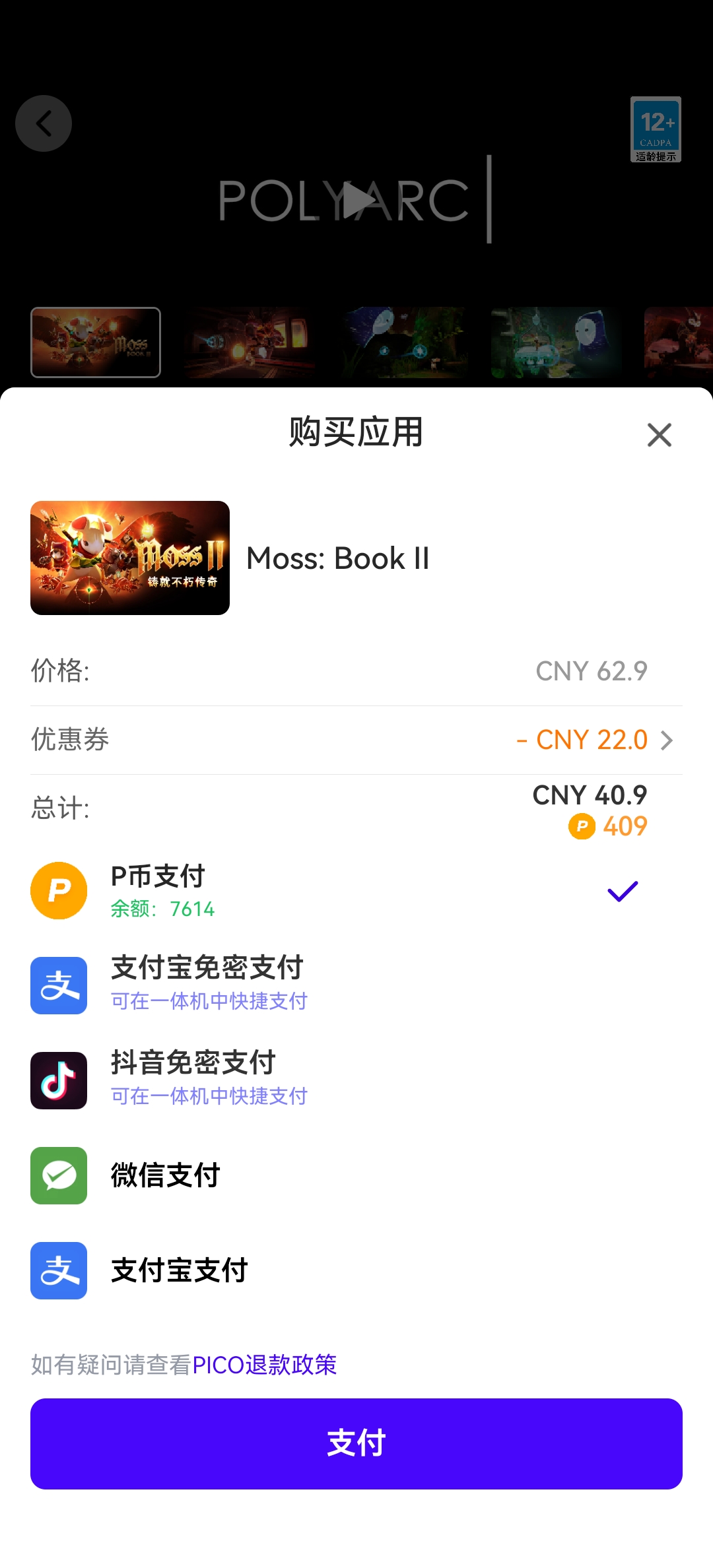 65FCB86DF0454496A63B593F02913B26_Screenshot_20230627_185752_com.picovr.assistantphone.jpg