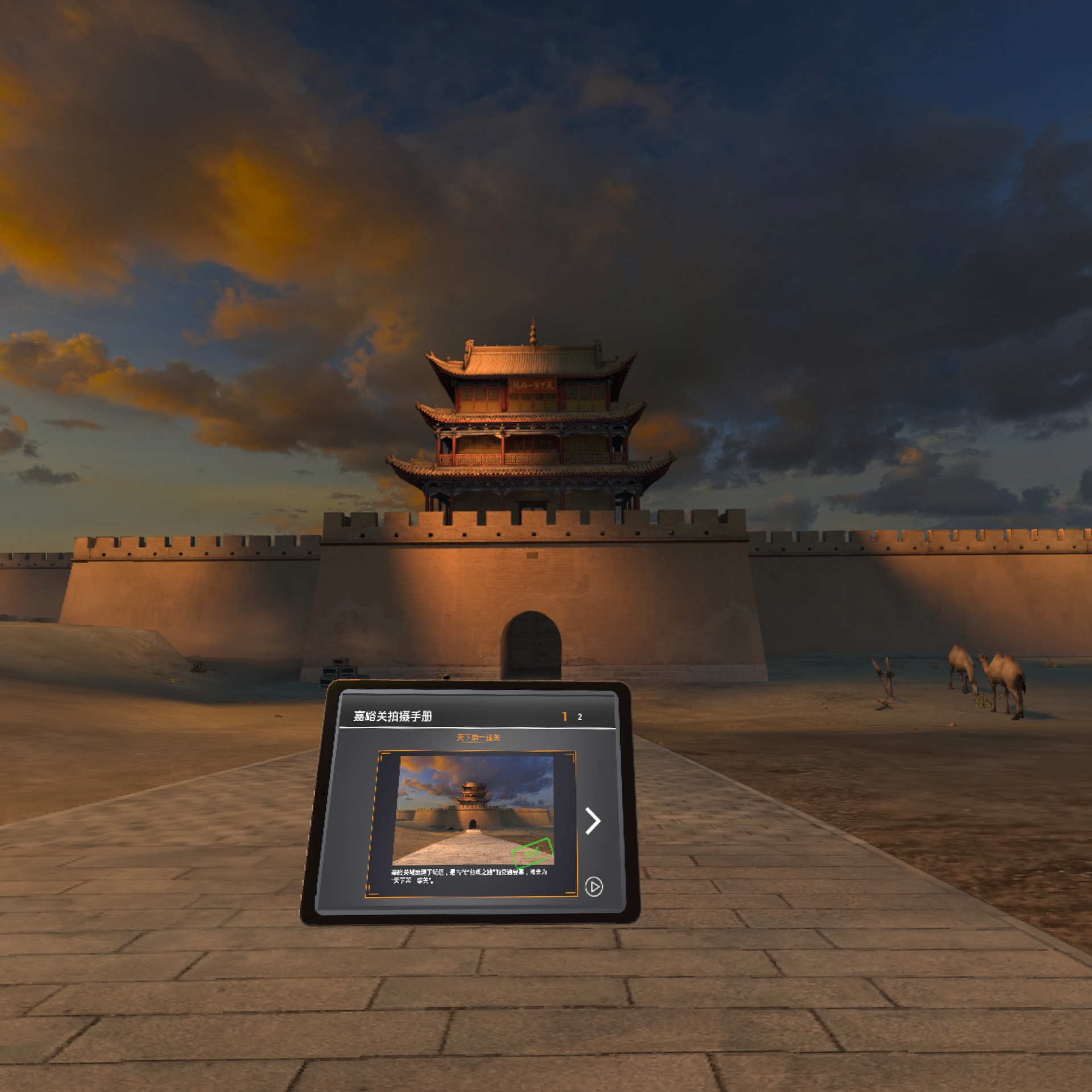 6CC1E761C007451299B34FEBF4C05D6D_Screenshot_com.fantawildgames.journeytotheeast_2023.10.07-23.32.43.321_087.jpeg