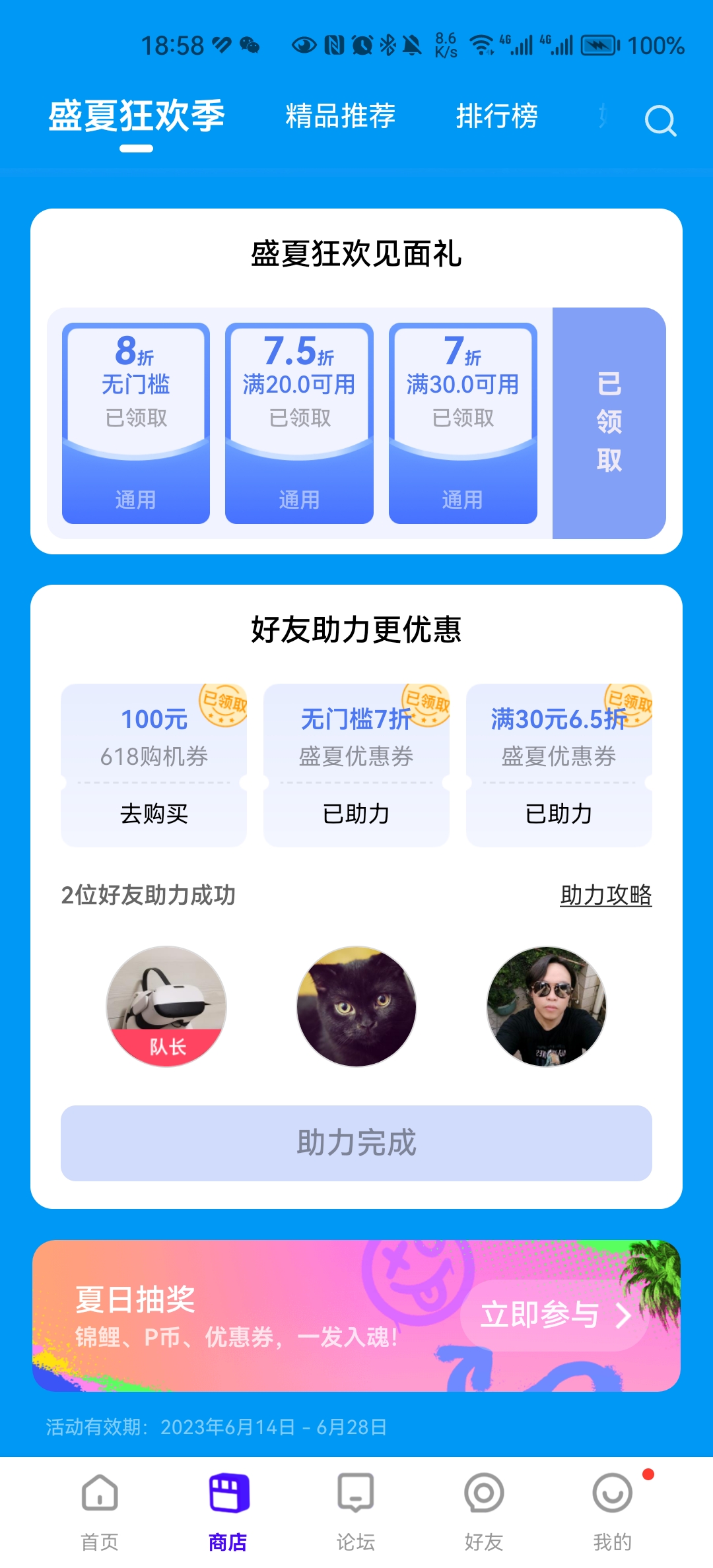 A3B188FC19B34B14B1DB791CD60FEC57_Screenshot_20230627_185820_com.picovr.assistantphone.jpg
