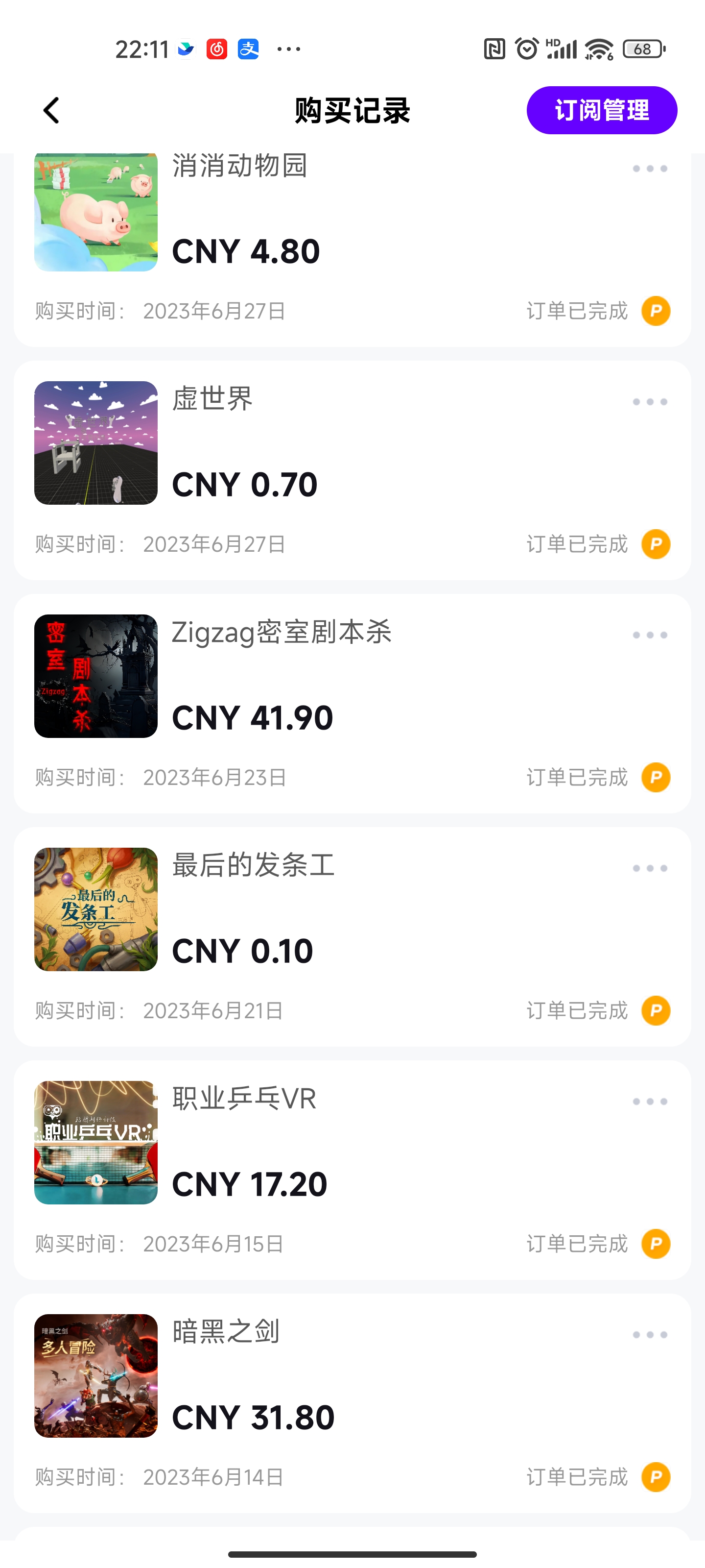 D460A21443804A61A98CA49CC057F6AF_Screenshot_2023-06-27-22-11-33-287_com.picovr.assistantphone.jpg