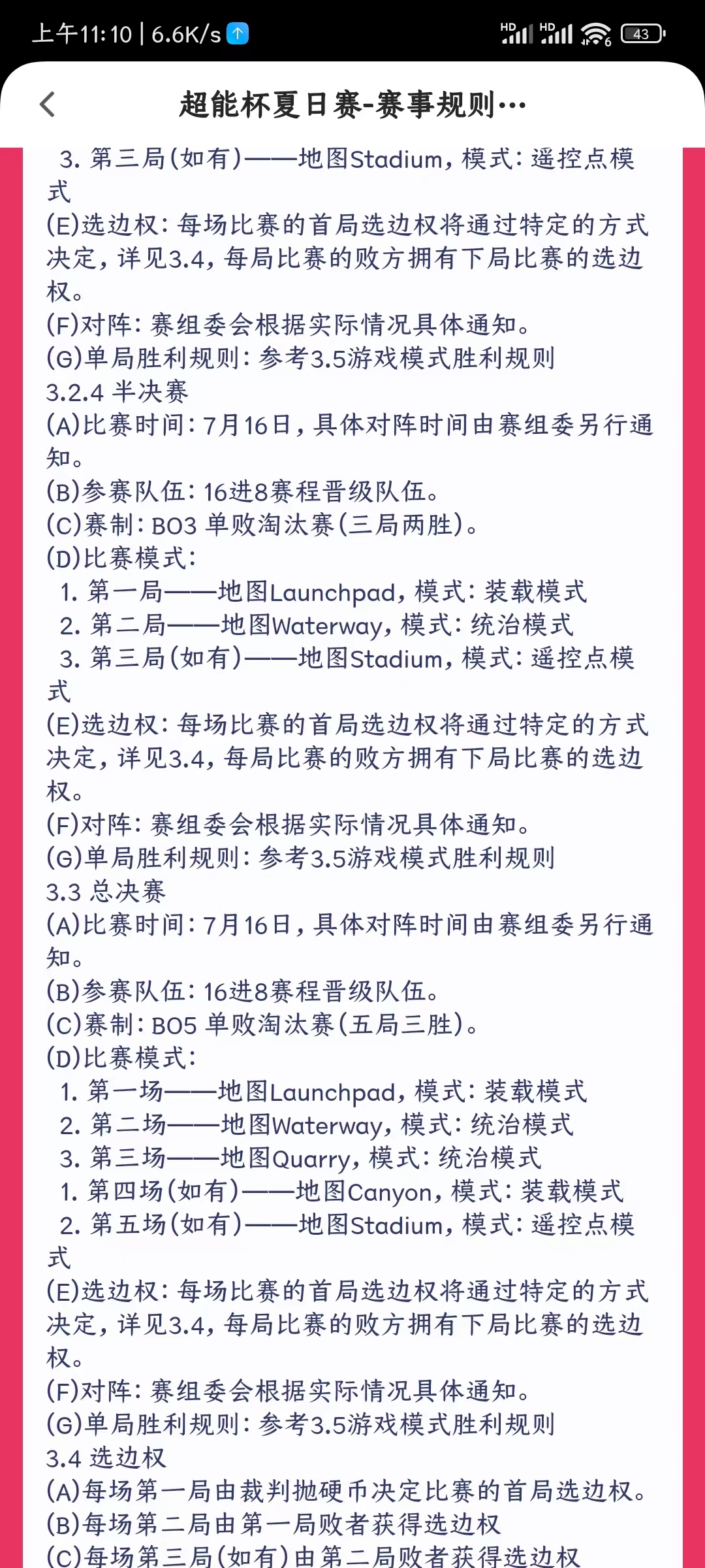 E29E855660C94C0D8F3D3CBA64743E0E_mmexport1688287433721.jpg