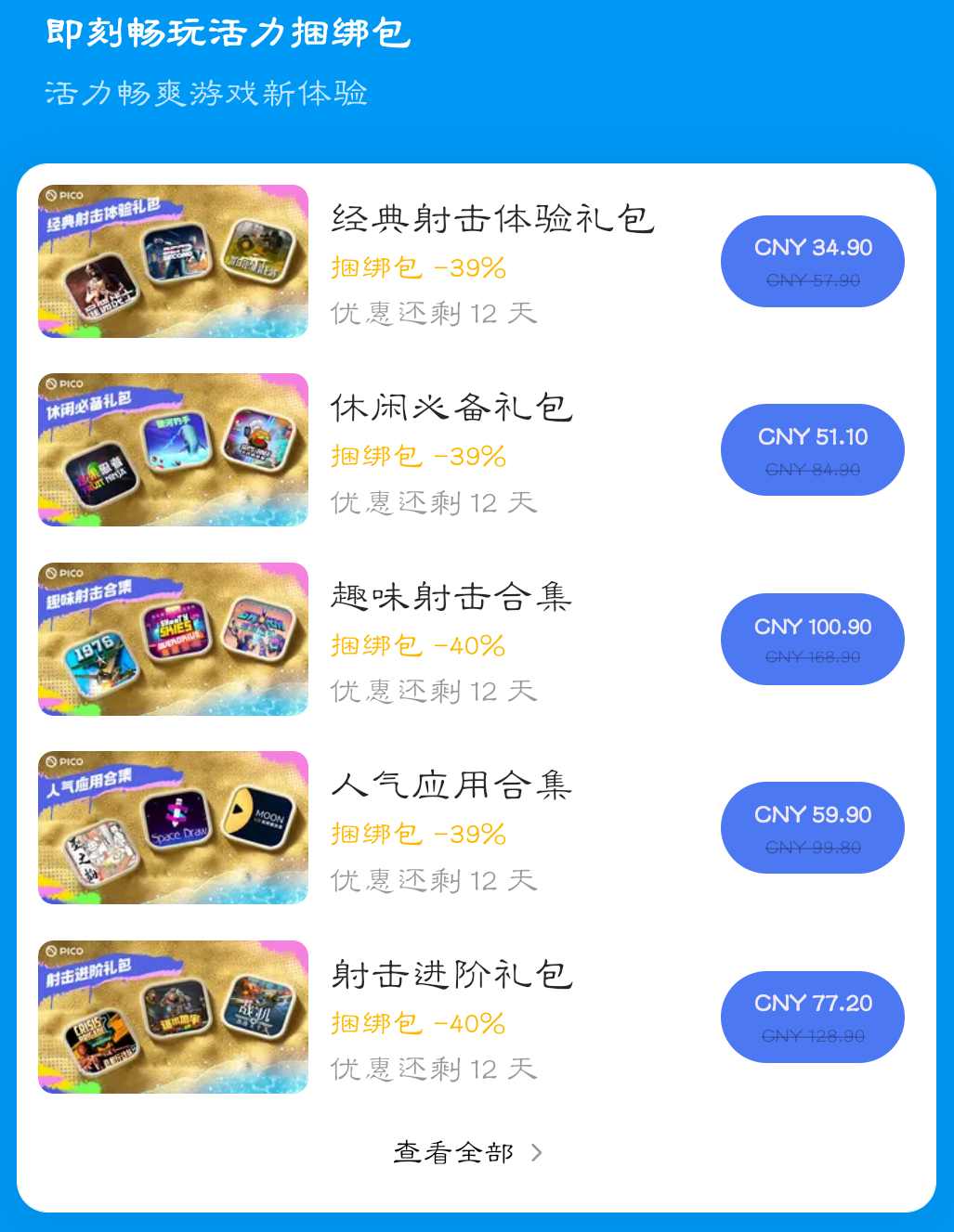 E52DC5C085B9433FA17181542E32ABDA_Screenshot_2023-06-16-16-39-20-216_com.picovr.assistantphone.png