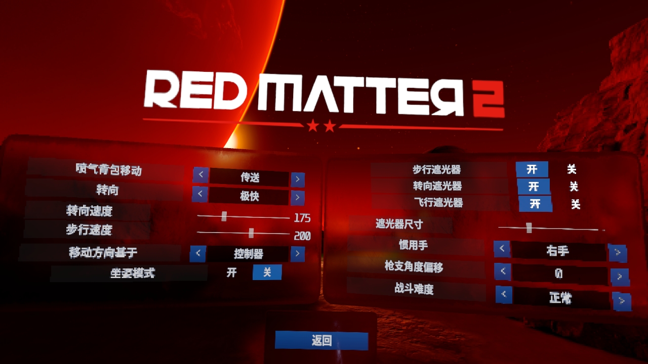 E8F546243C4647F59673303C1934CACE_Screenshot_com.VerticalRobot.RedMatter2_2023.01.19-20.49.01.548_752.jpeg