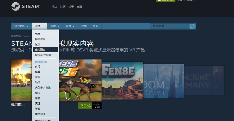 如何在steam平台下载并使用vr游戏 如何在steam平台下载并使用vr游戏