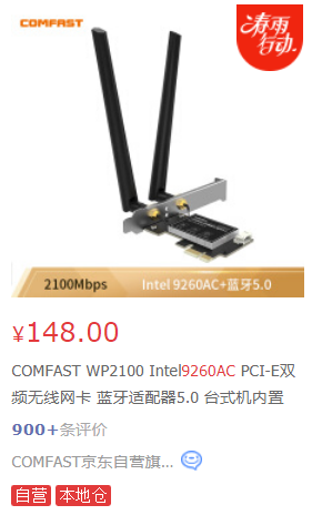 电脑无线网卡热点串流方法（串流没声音等问题持续更新中）